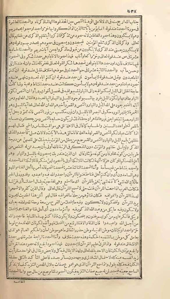 futmak.com - Page 538 - from part One of the first Boulaq edition